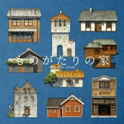 [TNK (Yoshida Seiji)] Monogatari no Ie | House of Story