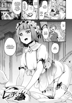 [DATE] Residence ~Shounen Shoushitsu 2~ | Особняк: потерянный мальчик [Russian] [Almanah] [Digital]