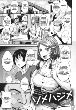 [Dramus] Somehajime + Akifushime [Russian] [artan natra] [Digital]