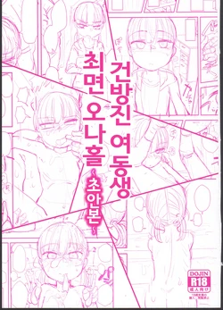 manga-image-1