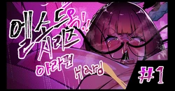 [Lestart] ELSWORD Series C<1#ARA Biten H> (Elsword)