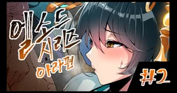 ELSWORD Series C<2#ARA日天> (Elsword)