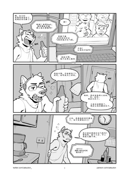 [Catsudon] Quickie Comic [Series][chinese]