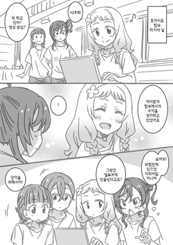 [Otononatsu] 나츠미 메모리얼 (Love Live! Superstar!!) (Korean)