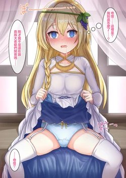 [Inunaki Wawon] Saimin Iris (Kono Subarashii Sekai ni Syukufuku o!) [Chinese] [龍蓮个人汉化]