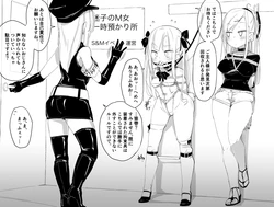[ura_macoto] Depart-gata SM Event Kaijou Maigo no M Onna Yuukai Tsuremawashi
