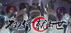 [DSGame] To Be or Not to Be