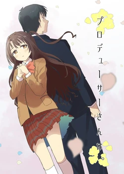 [naga to Yappari Yukai na Nakama-tachi (naga)] Producer-san wa. | 우즈키의 발렌타인 선물. (THE IDOLM@STER CINDERELLA GIRLS) [Korean] [Digital]
