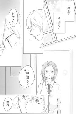 [Misono] An Shin [Sutorobo Ejji] (Strobe Edge)