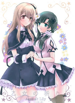 (Girls Love Festival 32) [GIRL'S KINGDOM (Sakurai Aya)] Otome no Inori | 少女的祈禱 (Assault Lily) [Chinese] [EZR個人漢化]