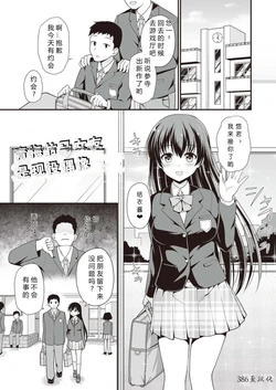 [Fetishism Pocket (Hanini)] Idol de Osananajimi na Kanojo | 青梅竹写女友是現役偶像 (N!T!R!- National! Trance! Remote!-) [Chinese] [386歪汉化]