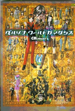 Persona World Guidance