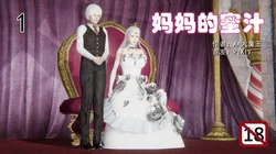 [AA大魔王] 妈妈的蜜汁 01