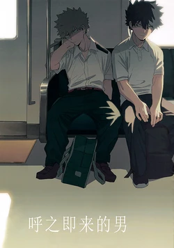 (HARUCC23) [okura (Abaraya)] Tsugou no Yo Otoko | A convenient guy to use (Boku no Hero Academia) [French] [DJ Team]