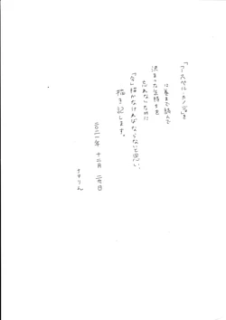 [Nawo Rin (Asupe Aneki)] 'Asuperu Kanojo' o 12-kan Made Yonde Kimatta Kimochi (Asper Kanojo)