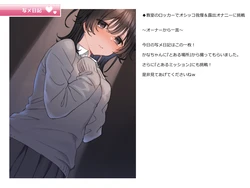 [Mankai Kaika] Shame Nikki 013 "Kyoushitsu no Locker de Oshikko Gaman & Roshutsu Onanie ni Chousen" [Decensored]