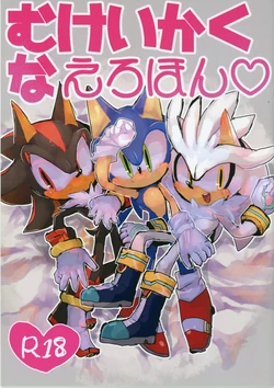 (HaruCC24) [Hatake de suru Sosou (KASHIMA)] Mukeikaku na Erohon (Sonic the Hedgehog)