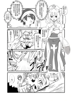 [nanagi] Naguri Seishokusya-San(kari) | 毆打系聖職者(暫定) [Chinese] [在烙印之光下被阿不思救回來的教導聖女後援會]