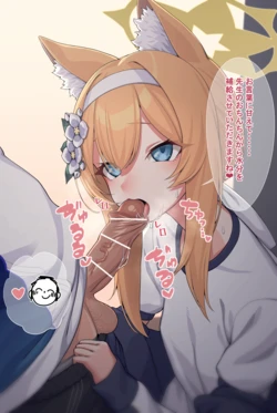 [ギシュレッド] ちゃんと水分補給もしなきゃダメだぞ～！(ブルーアーカイブ)