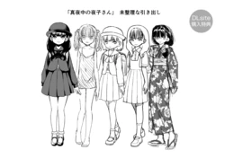 [Sabaku] Mayonaka no Yoruko-san's DLsite exclusive benefits [Digital]
