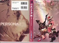 Persona 2: Eternal Punishment Koushiki Perfect Guide