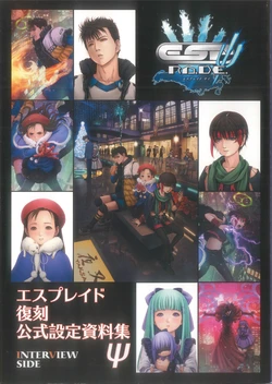 ESP RA.DE.Ψ Reprint Official Design Works