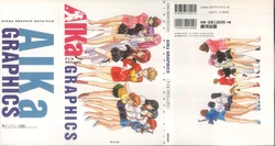 Aika graphics (Ginga graphic data-file)