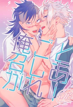 (SUPER29) [175 (Minamoto)] Oregoto Meshiagare! (Kimetsu no Yaiba)