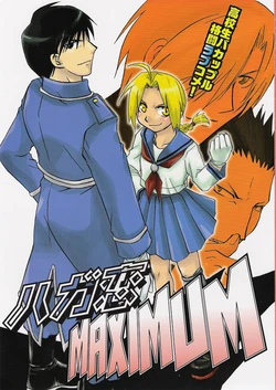 [Daen (Konboi Chouchou)] Hagaren Maximum (Fullmetal Alchemist)