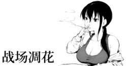 [Kubikiri] Senjou ni Chiru [Chinese][安提洛普个人汉化]