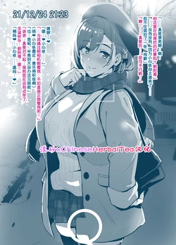[Takeda hiromitsu] Sentai Pink (Misaki) no Christmas no Sugoshikata (IF) [Chinese] [流砂xChineseHerbalTea汉化]