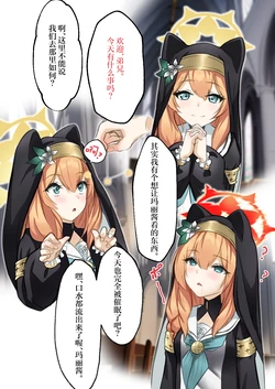 [Amagiri Miki] Mari-chan Saimin Itazura (Blue Archive) [Chinese] [龍蓮个人汉化]