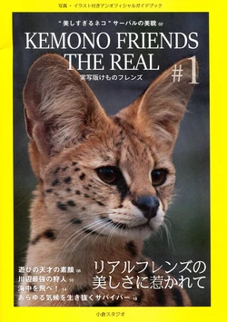Kemono Friends the Real #1