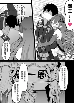 [Corundum] Master no Furete wa Ikenai Bubun o Ijitte shimau Baobhan Sith (Fate/Grand Order) [Chinese] [黎欧出资汉化]