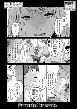 [gonza] Zokuzoku Tomodachi no Hahaoya [Chinese] [Digital]