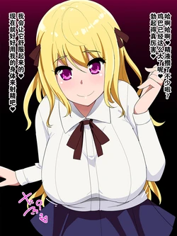 [Chupa Chupa Ya] Chupa Chupa CG Shuu 58 [Chinese]