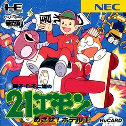 PC Engine - Cover Art (157 covers)