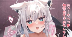 [Uecchi] Hatsujouki no Sugoshi Kata (Shirakami Fubuki)