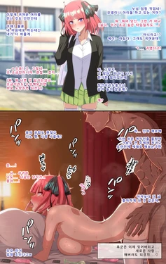 [Eruu] Nakano Nino (Gotoubun no Hanayome) [Korean]