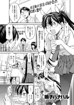 [Naruko Hanaharu] Soreyuke! Futonbu