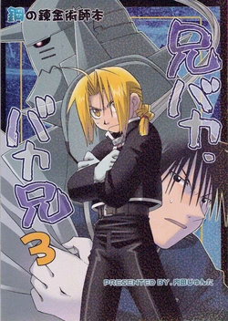 (SUPER13) [M Kichibeya (Uchida Junta)] Ani Baka Baka Ani 3 (Fullmetal Alchemist)