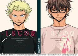 [Hattoshite! Good (Koko)] -18°C no Natsu (Daiya no Ace) [Digital]