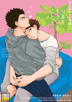 [HOCCA (Koko)] Tsumari Souiu Koto. (Haikyuu!!) [Digital]