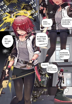 [Kataokasan] Exusiai vs Mega Originium Slug (Arknights) [Chinese] [Decensored]