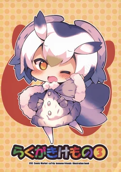 C93 Comic Market caTrip Kemono Friends illustration book