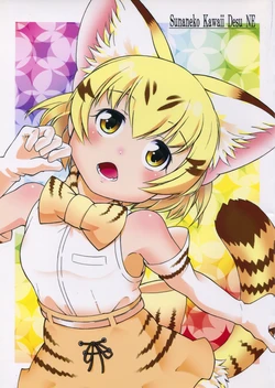Sunaneko Kawaii Desu NE