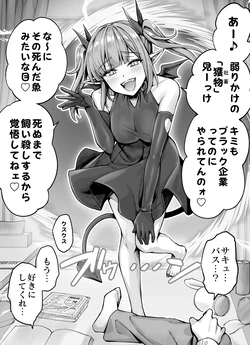 [Kotatsu] Bosei no Tsuyo sugiru Mesugaki Succubus-chan + Mesugaki Succubus-chan ni Shibosei sareru Tsuzuki