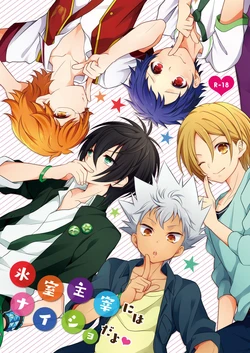 [Takemaruya (Takenoko)] Himuro Syusai ni wa Naisho da yo (KING OF PRISM by PrettyRhythm) [Digital]