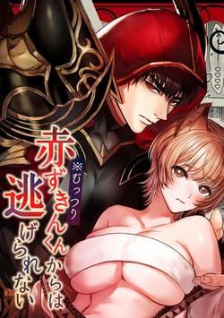 [AX (Itto)] Muttsuri Akazukin-kun kara wa Nigerarenai [Portuguese-BR] [Mundo Hentai]