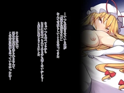 [Takuan-ya] Touhou Ecchi Arekore